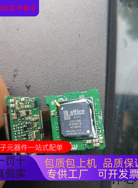 LFE2-12SE6FN256C-5I全新原装 原厂渠道 咨询下单 保证质量