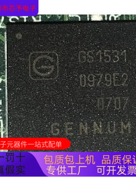 GS1531全新原装 原厂渠道 咨询下单 保证质量
