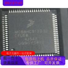 MC68HC908MR32CFU原裝 進(jìn)口 MC68HC912B32CFUB MC68LK331CPV27