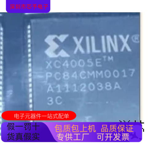 XC4005E-1PC84C全新原装 原厂渠道 咨询下单 保证质量