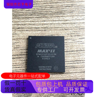 EPM2210F324C3N全新原装 原厂渠道 咨询下单 保证质量