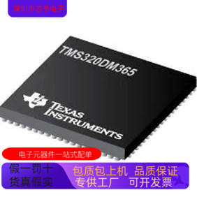 TMS320DM365ZCE21  TMS320DM355ZCE216 原装进口  正品现货