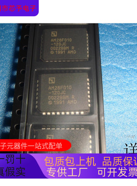 AM28F010-120JC  AM27C512-120DC 原装进口  支持检测