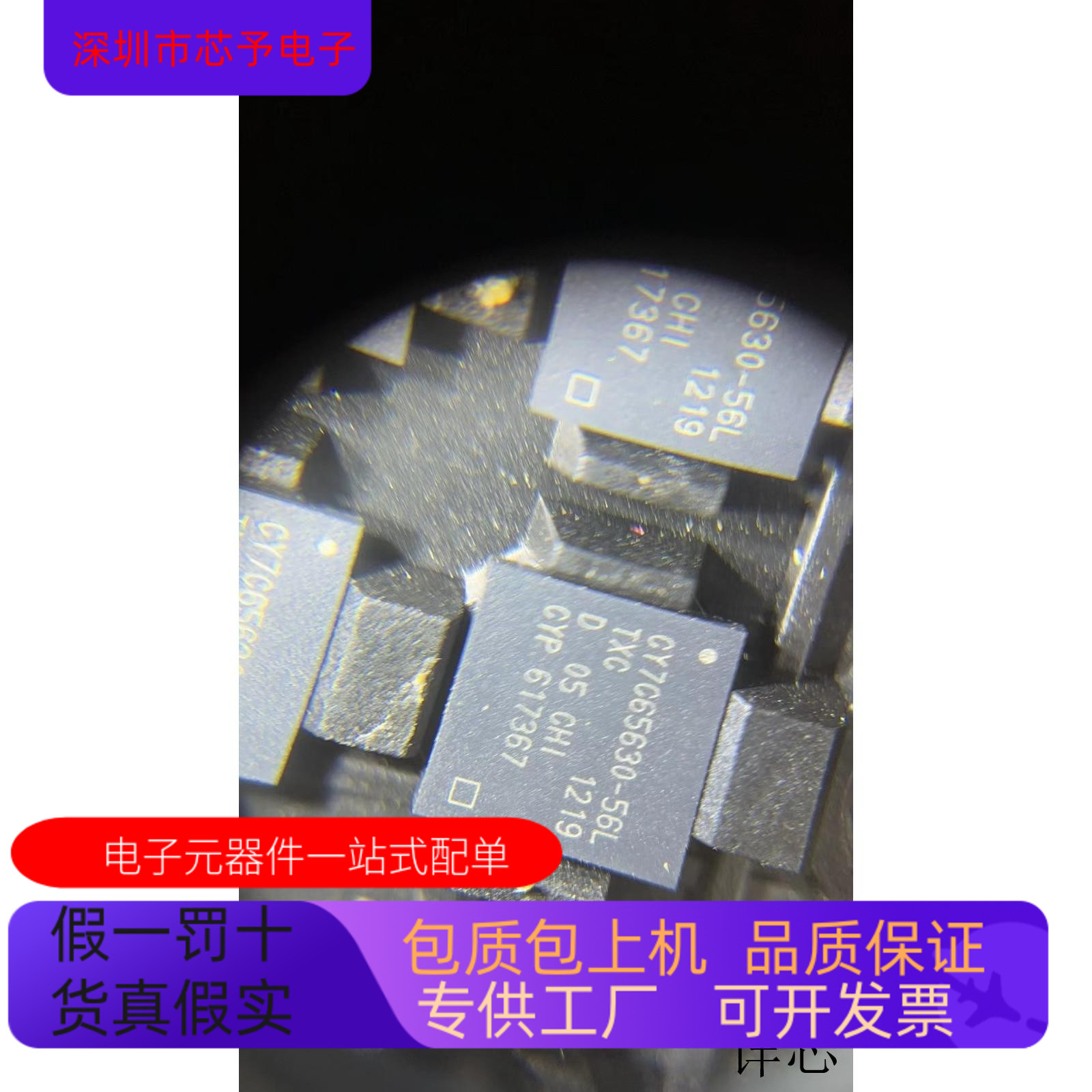 CY7C65630-56LTXC全新原装 原厂渠道 咨询下单 保证质量