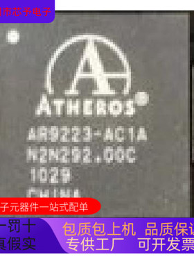 AR9223-AC1A全新原装 原厂渠道 咨询下单 保证质量