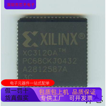 XC3120A-3PC68C  XC3090A-7PQ160I 原装进口  正品现货
