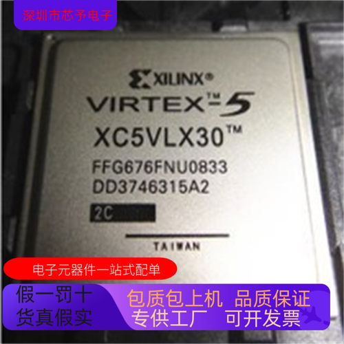 原装进口 XC2VP30－7FFG896C  XC2VP30－7FGG676C  正品现货