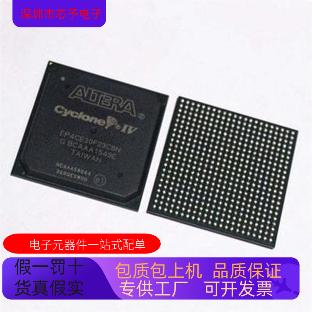 全新原装 EP4CE40F29C6N  EP4CE40F23C9LN 正品现货 欢迎咨询