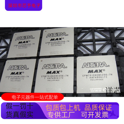 EPM7512AEBC256-7全新原装 原厂渠道 咨询下单 保证质量