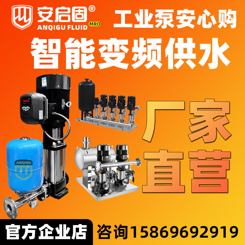 恒压变频不锈钢多级稳压供水机组