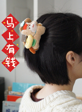 原创手作可爱小马“马上有钱”马年中短发抓夹鲨鱼夹新年闺蜜礼物