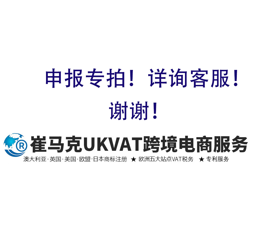 各国VAT申报专拍