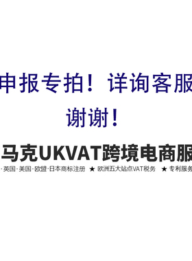 各国VAT申报专拍