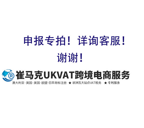 各国VAT申报专拍