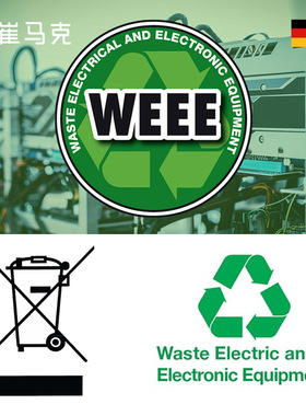 法国德国WEEE注册电子产品回收包装法电池法亚马逊EPR产品责任法