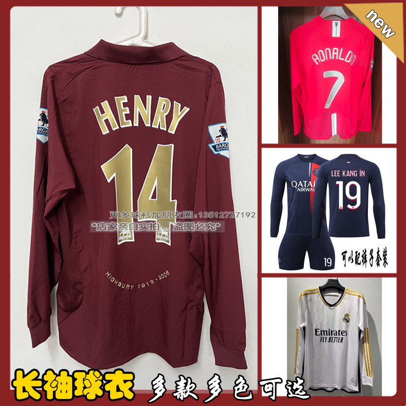 23-24皇马巴黎长袖球衣主场客场排汗球服热刺冬季新款足球服套装