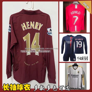 23-24皇马巴黎长袖球衣主场客场排汗球服热刺冬季新款足球服套装