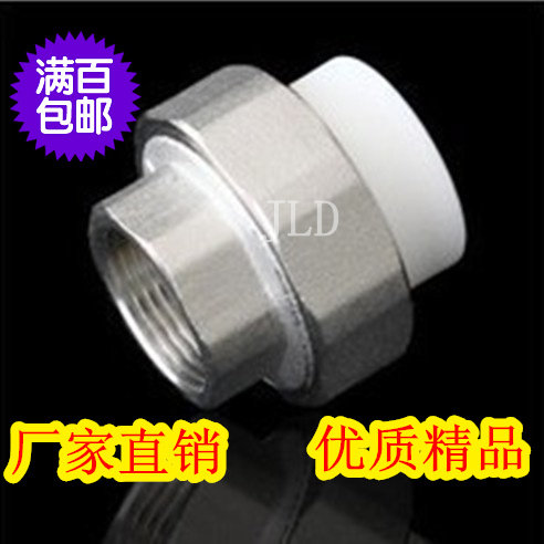 ppr内丝铜活接20 25 32 40-110 内牙异径铜活接ppr水管配件