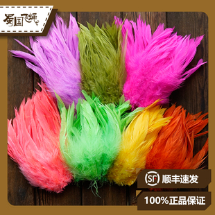 现货进口Schlappen羽毛毛钩绑制材料 蜀国飞蝇