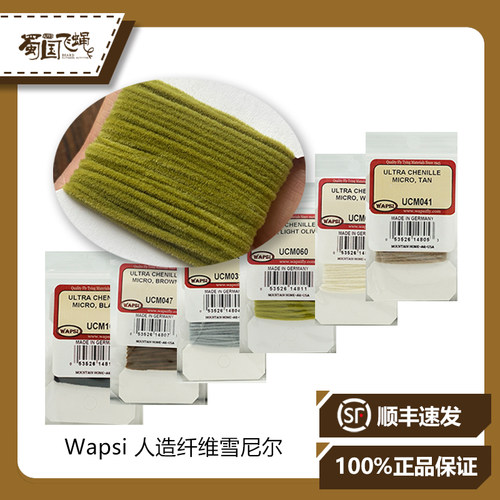 超级雪尼尔若虫干式毛钩材料