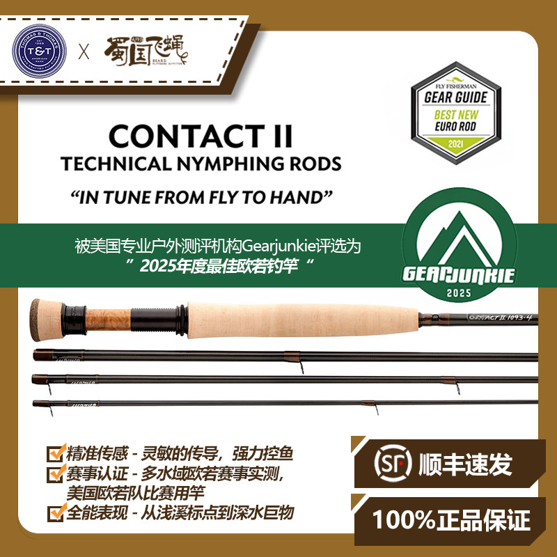 现货美国 Thomas CONTACT II欧式若虫专用飞钓竿淡水鱼竿蜀国飞蝇