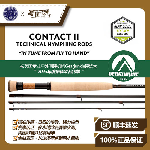 美国欧式若虫专用淡水飞钓竿