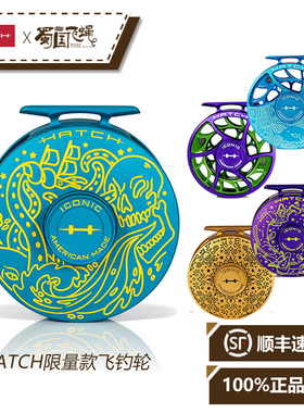 现货美国进口HATCH限量款飞钓轮飞蝇轮铝合金淡水海水轮 蜀国飞蝇