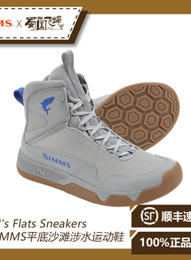 现货美国进口 SIMMS M's Flats Sneakers沙滩涉水鞋运动鞋 溪流飞