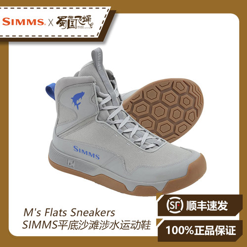 现货美国进口 SIMMS M's Flats Sneakers沙滩涉水鞋运动鞋 溪流飞