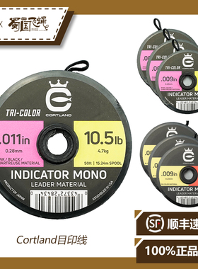 美国进口专业Cortland目印线尼龙双色欧若钓法专用飞钓线蜀国飞蝇
