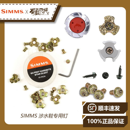 现货美国 SIMMS 涉水鞋专用钉 飞钓路亚G4 毛毡胶底 蜀国飞蝇