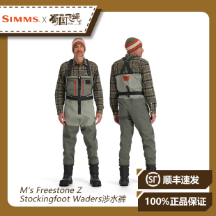 Freestone 现货美国进口 溪流飞钓 SIMMS Stockingfoot 涉水裤