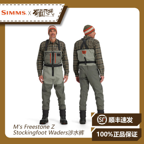现货美国进口 SIMMS Freestone Z Stockingfoot 涉水裤 溪流飞钓