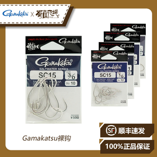 现货日本Gamakatsu伽马SC15飞钓裸钩饰带毛钩蜀国飞蝇