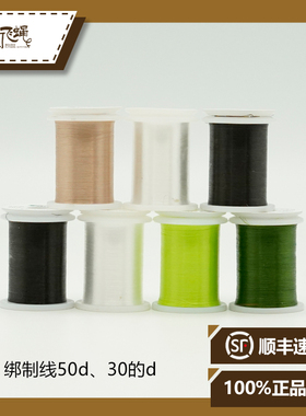 现货GSP绑制线高强度飞钓饰带毛钩绑制材料50D/30D蜀国飞蝇