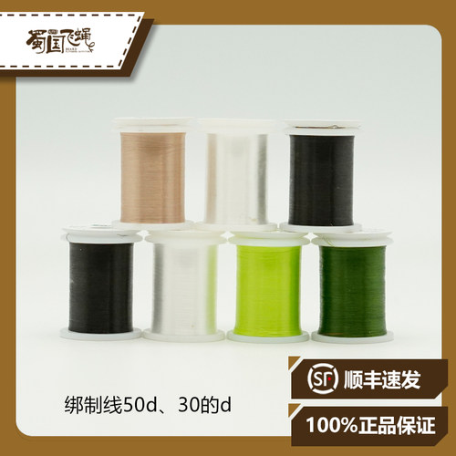 绑制线高强度蜀国飞蝇