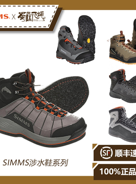 现货 Simms WADINGBOOTS G4 G3 涉水鞋溪流飞钓路亚鞋钉 蜀国飞蝇