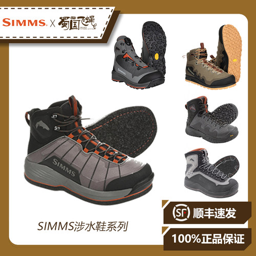 防滑涉水鞋simms现货美国