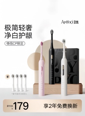 apiyoo艾优电动牙刷成人男女款情侣套装自动软毛超声波纯白黑色粉