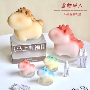 造物动人小马香薰礼盒马无火精油陶瓷马年摆件可爱生日新年礼物