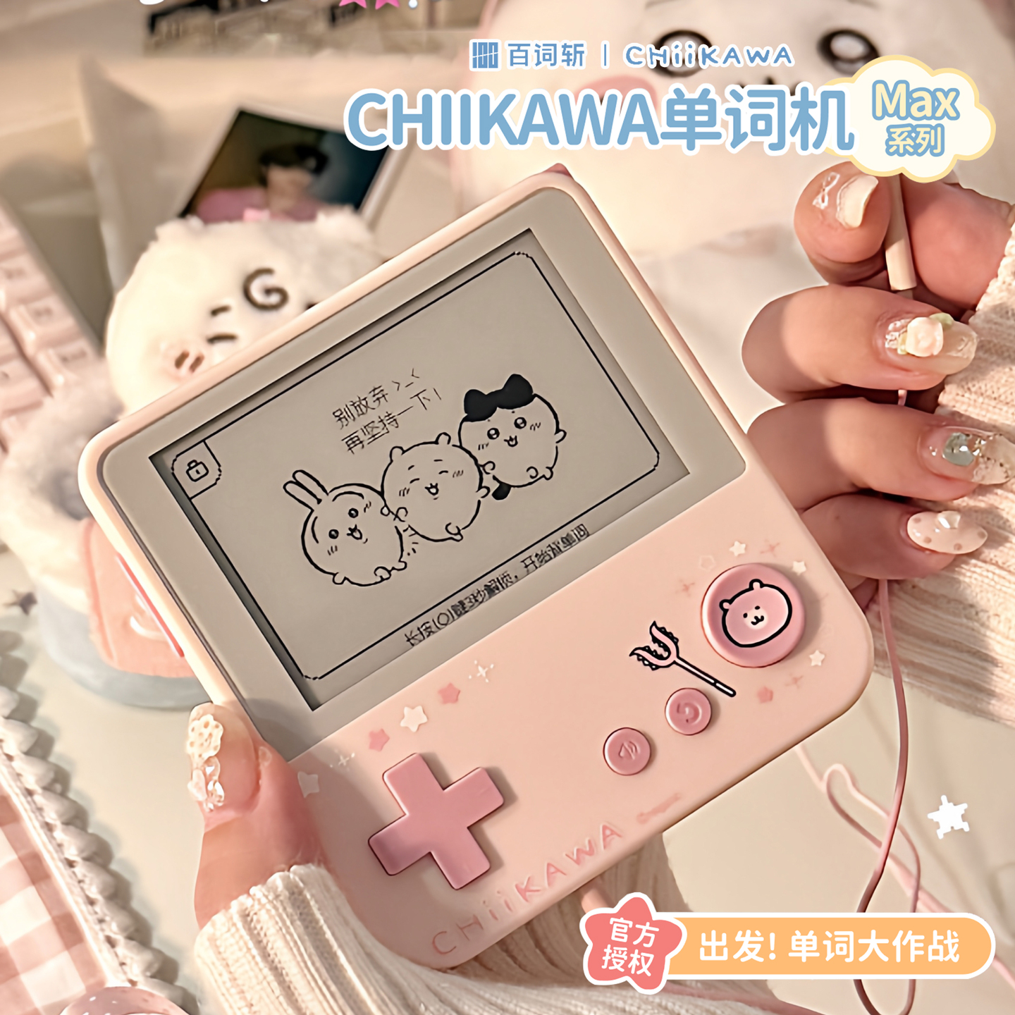 百词斩吉伊卡哇单词机背单词神器