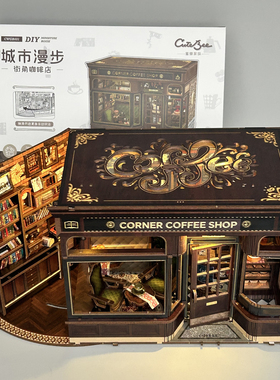 CuteBee街角咖啡店diy小屋立体拼图微缩场景模型拼装玩具创意礼物