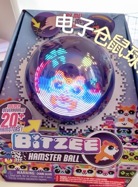 比斯精灵宠物机仓鼠滚滚儿童玩具