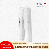 TEEWOO跆拳道武道训练裤 国家队款 有兜 运动长裤 运动科学剪裁 厚版