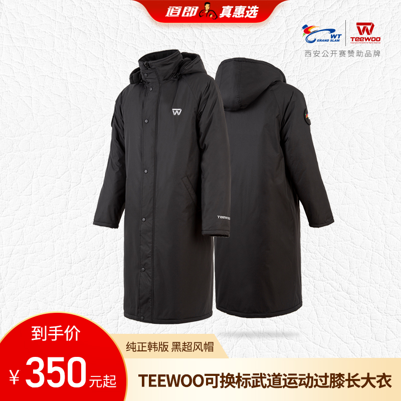 道郎 TEEWOO钛武运动棉服大衣 防风防雨保暖过膝长款武道定制臂章