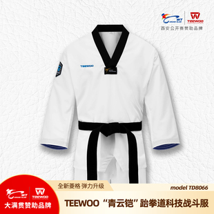 道郎 钛武WINNER青云铠 6代弹力战斗跆拳道服 吸汗速干不粘无束缚