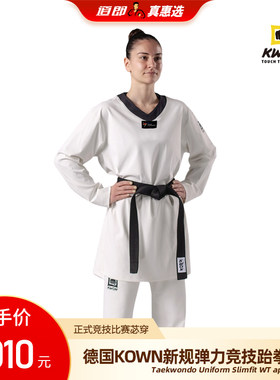 KWON跆拳道服正式比赛用