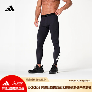 道郎 adidas阿迪达斯巴西柔术防磨裤MMA搏击运动拳击紧身速干衣服