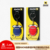 道郎 德国KWON跆拳道小饰品礼物 小护胸护甲护具浮雕钥匙扣包挂件