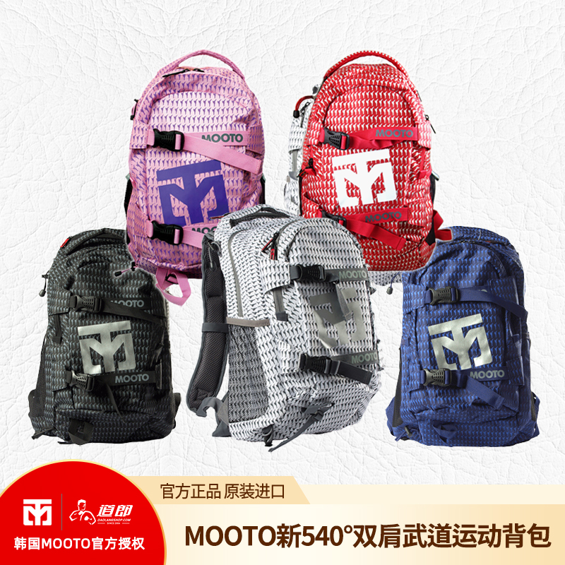 韩国mooto背包书包跆拳道
